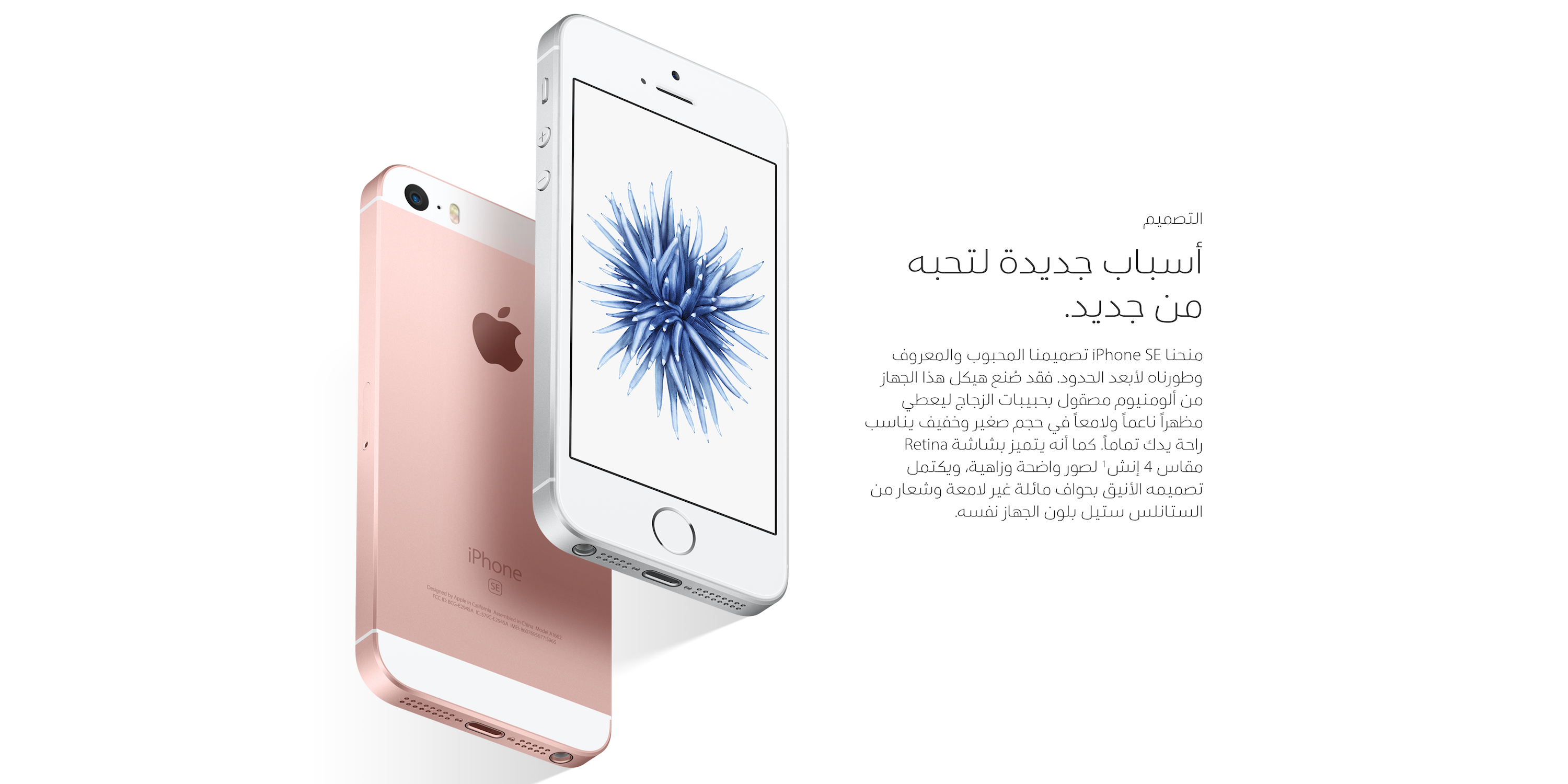 Apple-Arabic-site